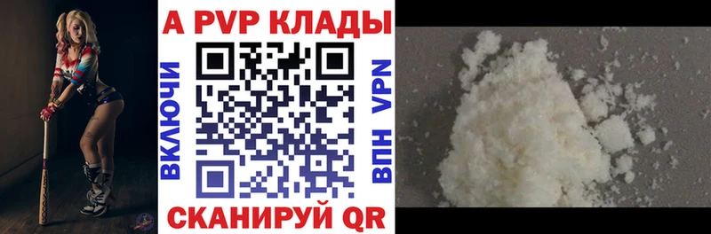 где купить наркотик  Кущёвская  A PVP СК 