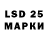 LSD-25 экстази кислота Anna Harchenko