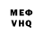 МЕФ кристаллы Ahmad Mauludin