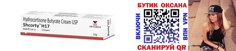 Бутират BDO  где купить наркоту  Кущёвская 