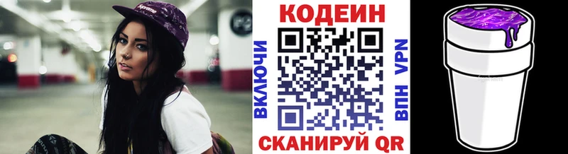 цены наркотик  Кущёвская  Кодеиновый сироп Lean Purple Drank 