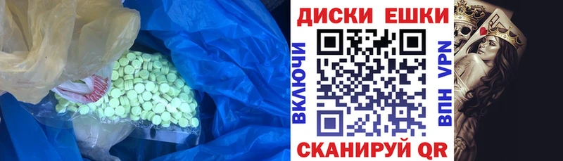 ЭКСТАЗИ MDMA Кущёвская