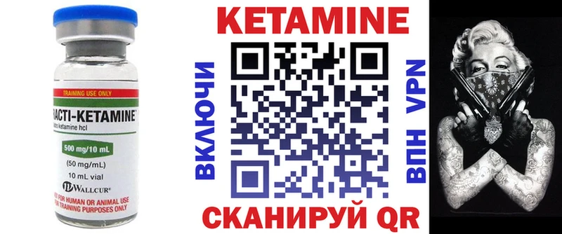 где продают Кущёвская дарк нет формула Кетамин ketamine